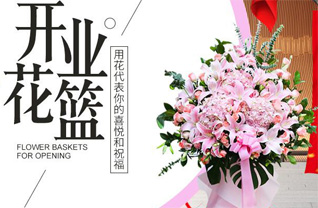 江苏盐城滨海县花篮配送